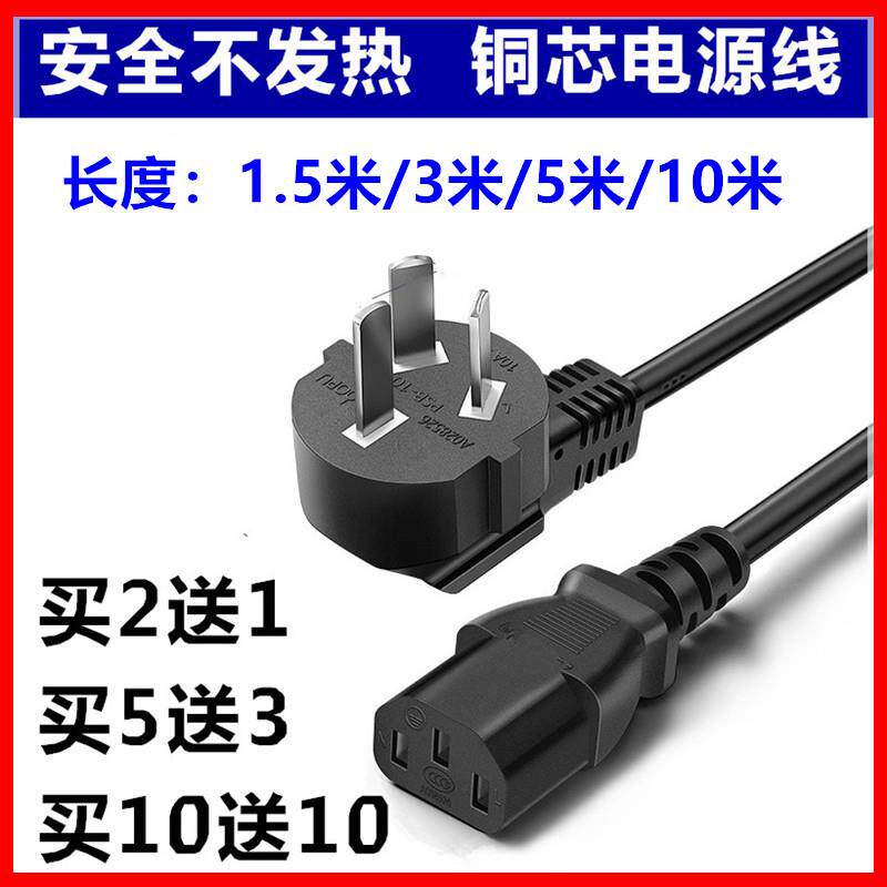 适用三星 SCX-4521F 4321 4623 4824 4825 3201打印机电源线连接