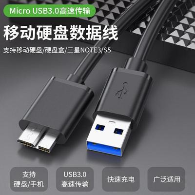 适用于WD/西部My Passport 1TB 2TB USB3.0移动硬盘500G 1T数据线