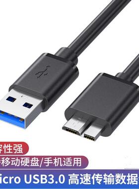 适用联想F308 F309 F360S F310S 移动硬盘数据线USB3.0传输数据线