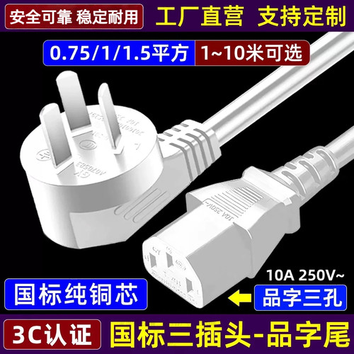 适用美的电饭煲锅MB-FS4073A/RS2082/30LH5三孔插头升充电源线