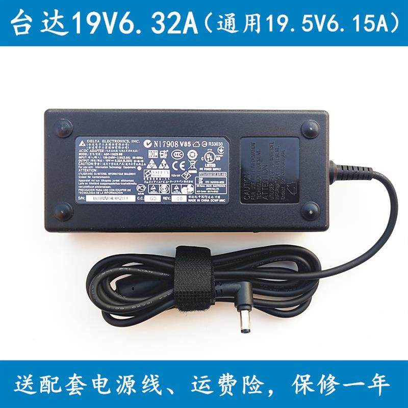 Intel英特尔NUC11 12 13pro迷你电脑主机电源适配器120W 19V6.32A
