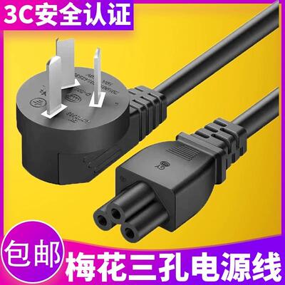 适用苏泊尔DJ06B-P303/DJ03B-P206破壁豆浆机梅花口3孔电源线插头