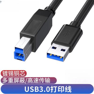 通用显示器usb3.0显示器方口上行数据线硬盘盒柜座连接线适用戴尔