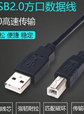 适用惠普M1005MFP一体机数据线 HP1106 1108 1536打印机USB连接线