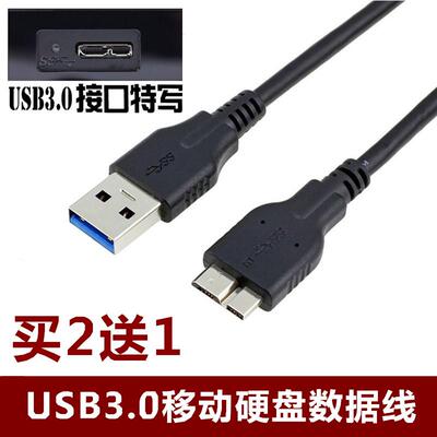 适用WD Elements WDBUZG0010BBK移动硬盘数据线1T USB3.0连接线