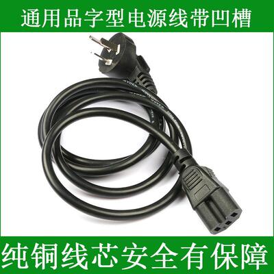 适用利仁LR-J3300A电饼铛双面加热家用电源线凹槽三脚插头通用