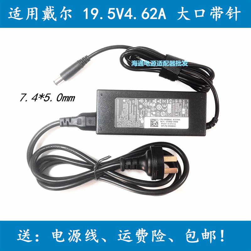 戴尔灵越14R N4010 N4020笔记本充电源适配器19.5V4.62A充电器线