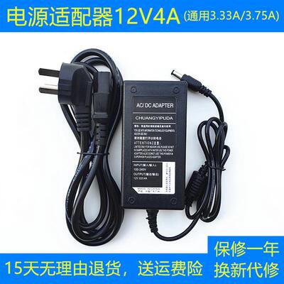适用TCL液晶显示器 TFT1780 电源适配器 12V3.5A 4A充电器电源线