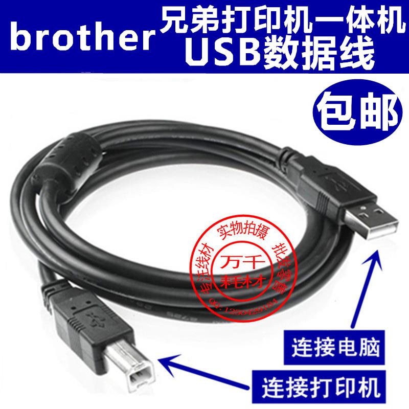 适用brother兄弟PT-9700PC标签打印机数据 USB 电脑连接
