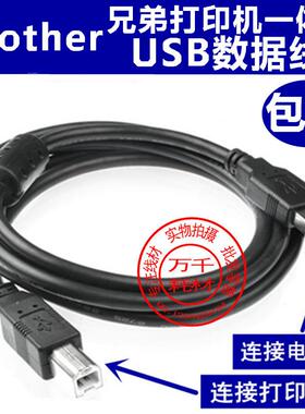 适用brother兄弟PT-9700PC标签打印机数据 USB 电脑连接