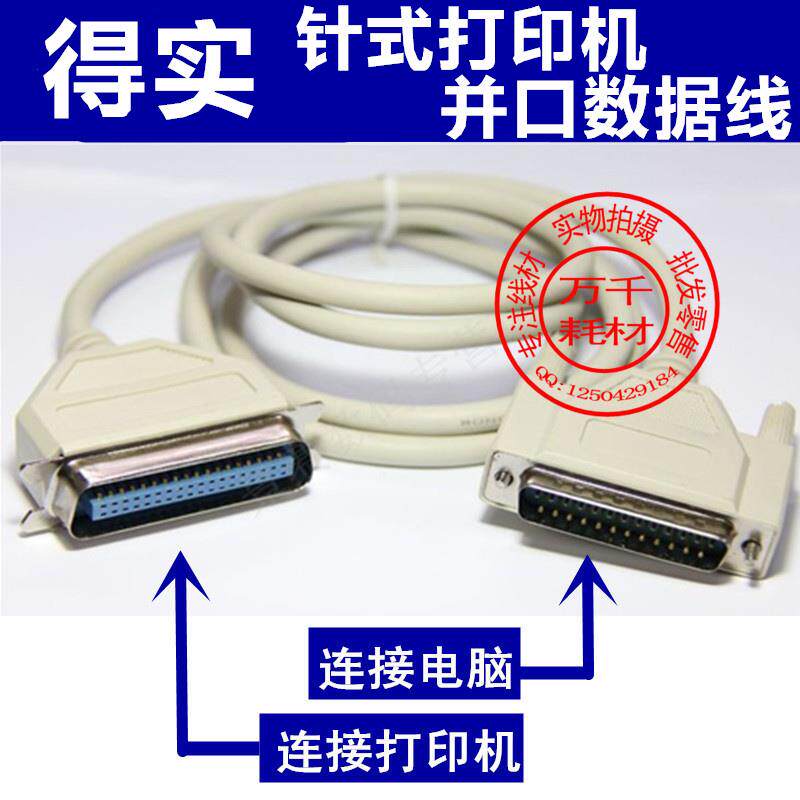 得实AR500II DS1700II DS1860PRO DS1870针式打印机数据打印