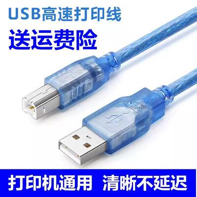 适用HP惠普M1005打印机数据线M176N打印线M177FW加长一体机连接线