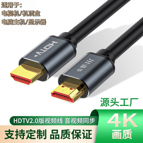 适用惠普hdmi高清线2.0电视机顶盒电脑4k显示器投影仪数据连接线