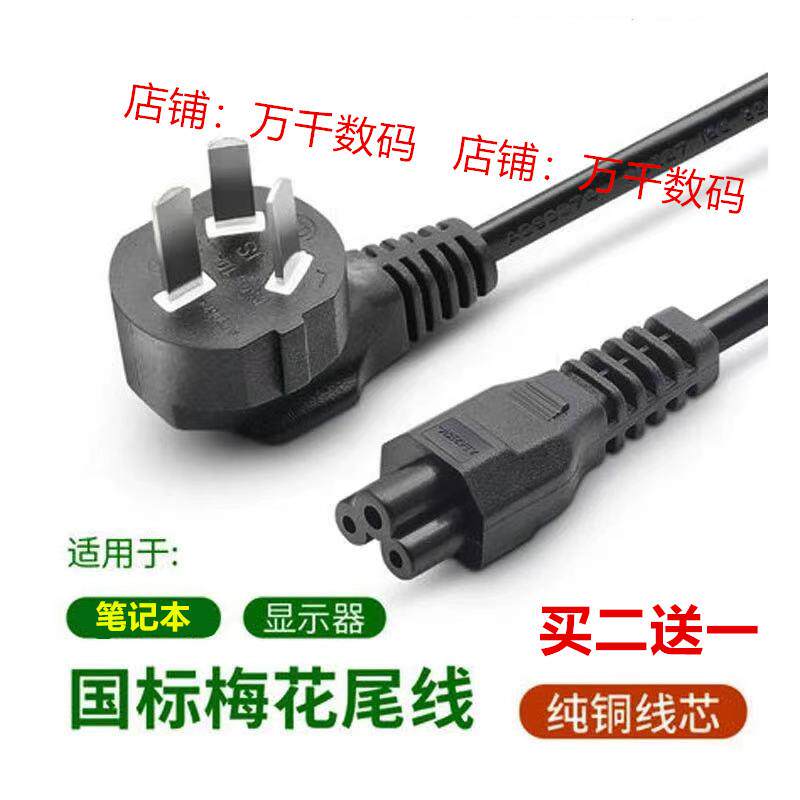 适用Brother兄弟MFC-J200喷墨一体打印机电源三相插头梅花1米