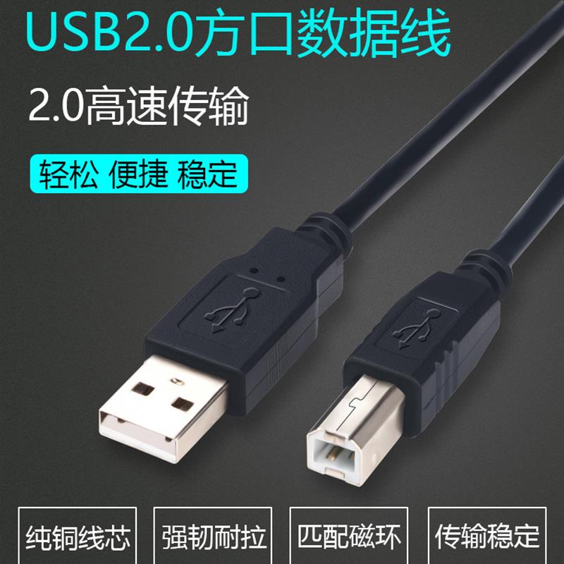 适用佳能iP3680 LBP6018L iX6880打印机数据线USB加长打印连接线
