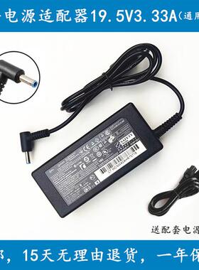 适用惠普14-d101TX笔记本电脑充电源适配器19.5V3.33A充电器65W