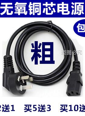 适用爱信诺/Aisino SK-820针式打印机电源/爱信诺SK820II插头