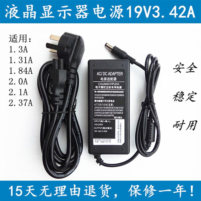HKC显示器C299Q SG27C MG27H3U MG27H12Q电源适配器19V2.5A充电器