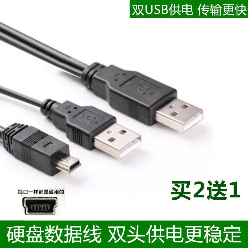 适用联想移动硬盘超薄型III代F310数据线1TB 500G 320G 160G 250G