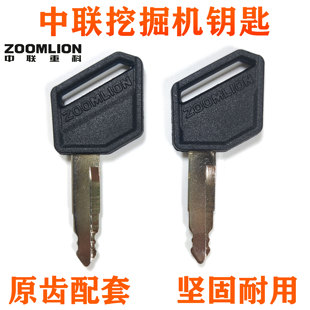 ZE205 230原装 210 220 开门挖掘机启动点火 215 中联重科挖机钥匙