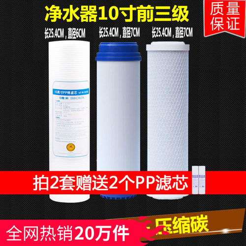通用龙巍长城志高华宝净水器滤芯