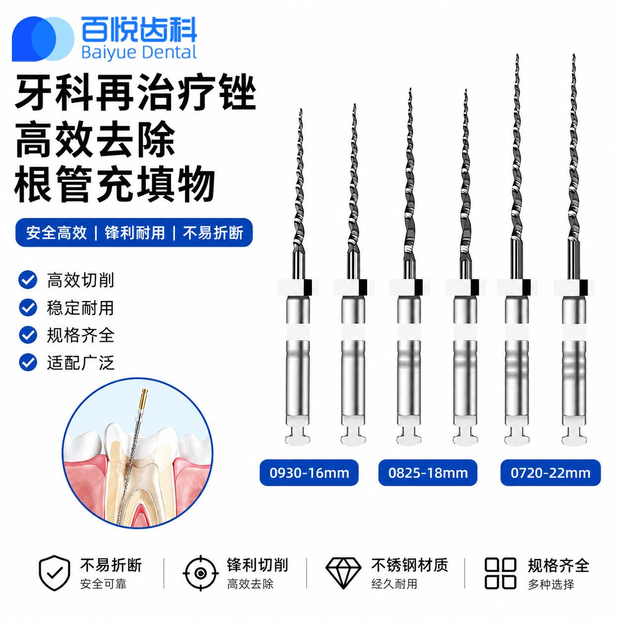 牙科根管再治疗锉机用镍钛锉去除牙胶尖根管修复机扩针齿科器械
