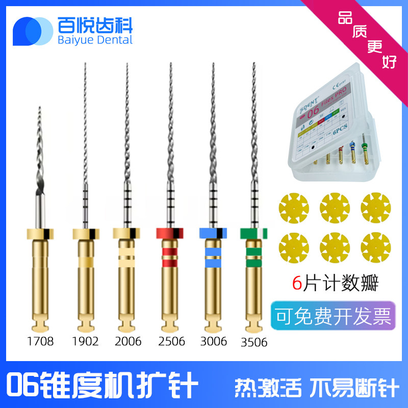牙科加长镍钛机扩针31mm大号机用根管锉热处理0206锥度口腔扩大针