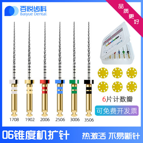 牙科机扩针热处理镍钛机用根管锉