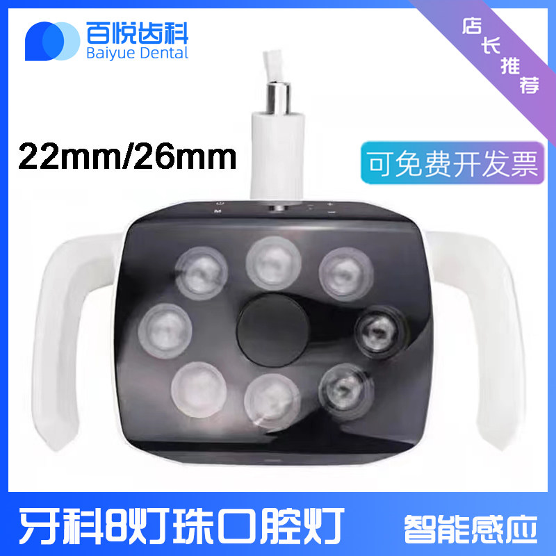牙科口腔灯LED感应灯牙椅配件检查灯无影灯冷光灯种植灯卤素灯