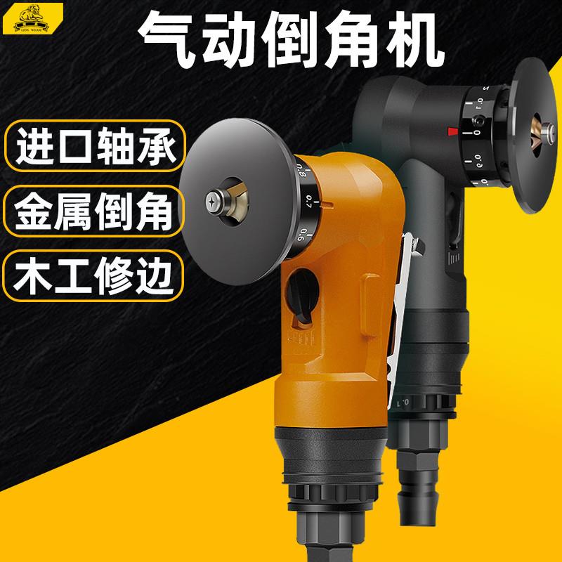 台湾狮威气动倒角机迷你手持金属木工封修边器R角C角抛光去毛刺