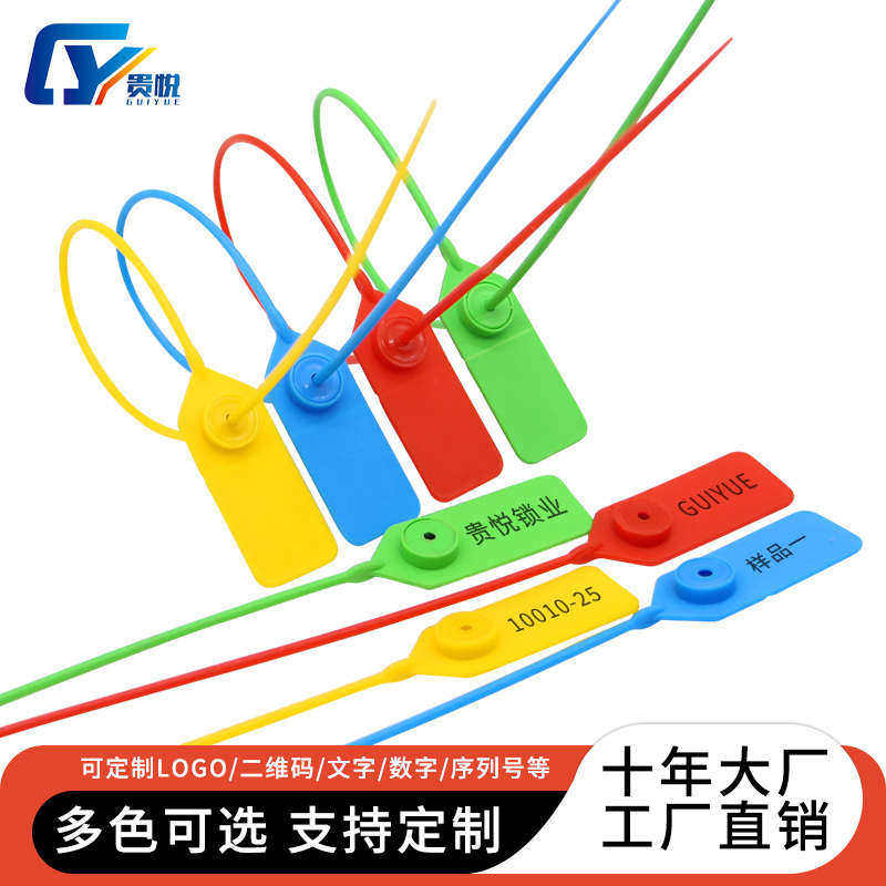 一次性集装箱物流防盗铅封标牌标签防伪封条扎带防掉包塑料封条 - 实物图