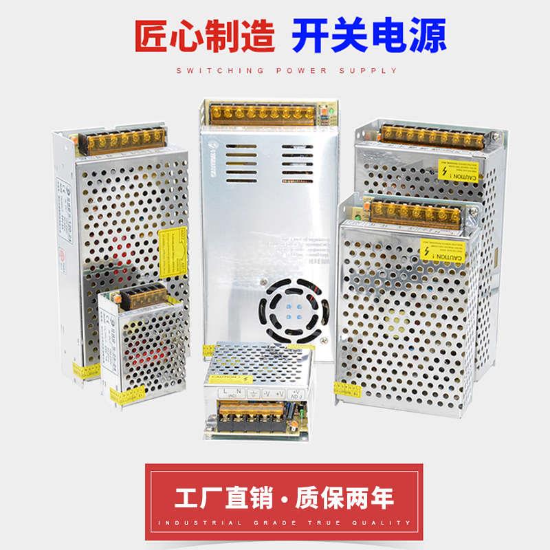 220转12伏DC24V变压器5V30A监控LED灯带5A10A20A直流开关电源400W