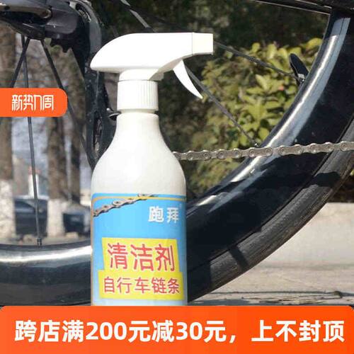 山地公路自行车链条清洗剂 摩托电动车飞轮清洁剂 牙盘油污清洗刷