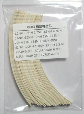 贴片磁珠电感包 0603 0805 1206 常用规格0R~1000R 1NH~100UH