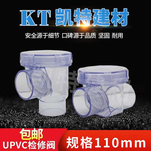 透明防反水止逆阀厨房PVC排水管50 75 110止回阀单向阀下水道检修