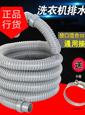 JINSHUAI/金帅全自动波轮洗衣机排水管带弯头下水软管出水延长管