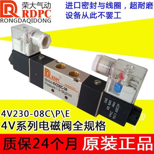 RDPC原装4V230-08CEP三位五通电磁阀中封中泄中压气缸锁止排气