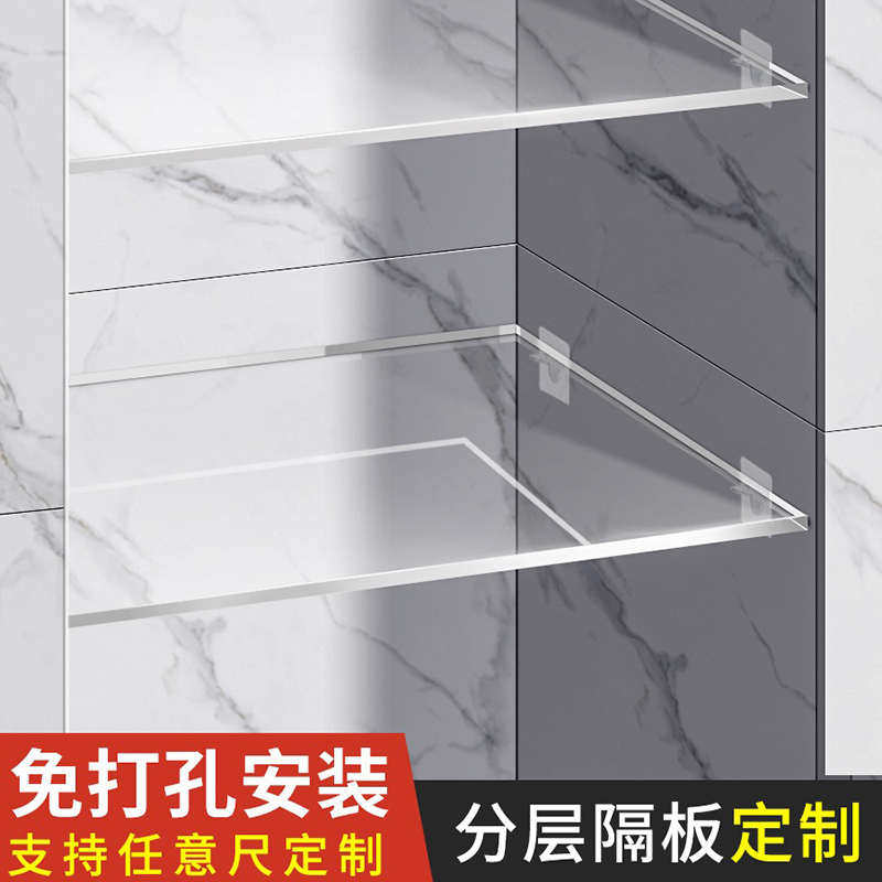 亚克力置物架分层隔板衣柜整理架鞋柜橱柜隔断收纳透明收纳架定制