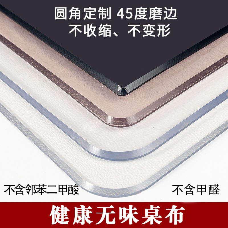 无味PVC桌布透明磨砂水晶板软塑料玻璃餐桌垫茶几垫防水防烫免洗,居家布艺,桌布,淘宝优惠券,粉丝福利购,淘宝优惠卷
