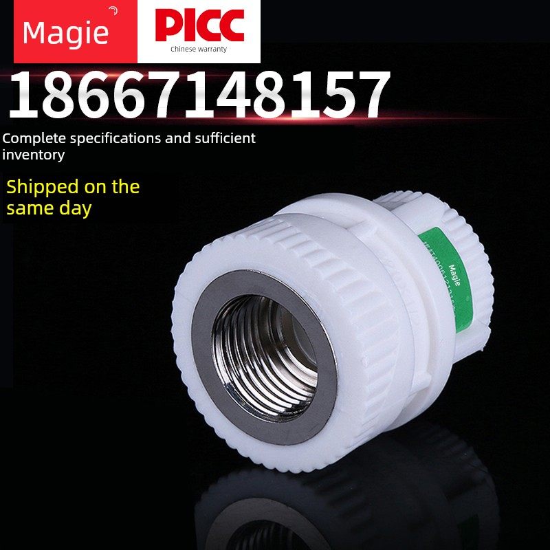 Ppr水管接头配件32内线直接内齿6分钟至4分钟1英寸4分钟20 1英寸2,基础建材,PPR管,淘宝优惠券,粉丝福利购,淘宝优惠卷