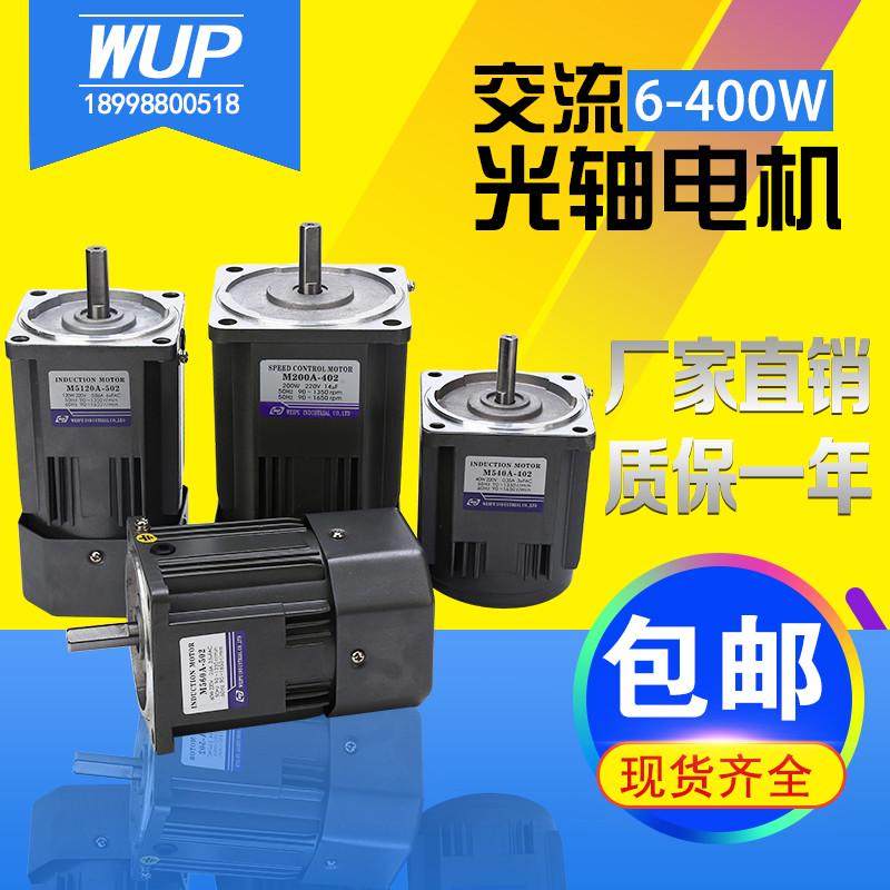 光轴减速调速电机15/25/40/60/90/120/180/200w交流220v可逆电机,五金/工具,齿轮减速机,淘宝优惠券,粉丝福利购,淘宝优惠卷