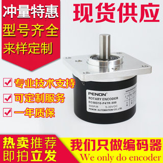 全新EC58D10-P4TR-1024编码器-1500-2000-2048-2500-1800-500