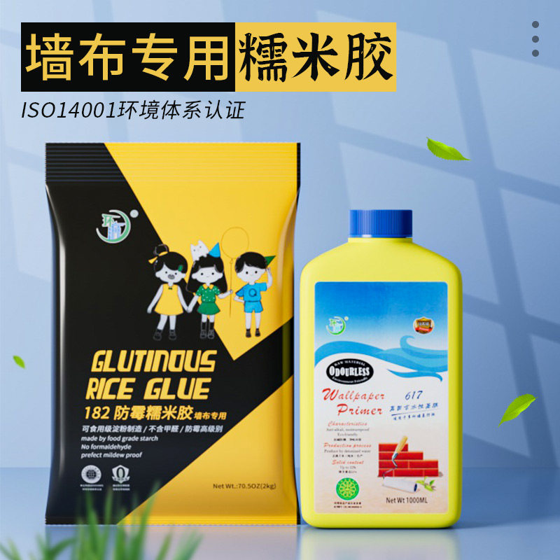 墙布专用糯米胶贴墙纸胶水壁纸胶基膜套装家用环保净味壁布壁画胶