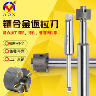 方刃镶硬质合金锥柄反向锪平面铣刀套式钨钢倒拉反刮沉孔刀返拉刀