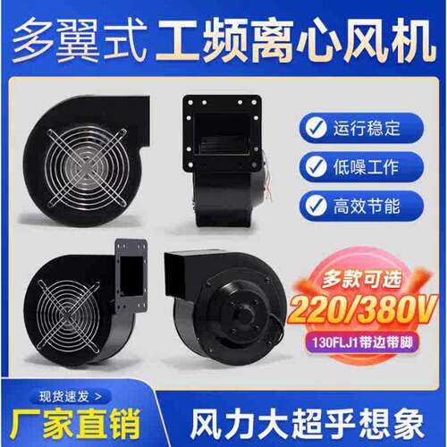 苏州捷飞电子厂130FLJ0/130FLJ1/130FLJ5离心风机85W/120W/220V