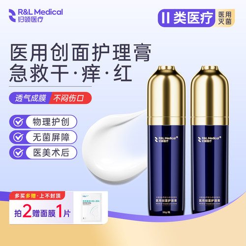 归领医用重组人源化胶原蛋白面霜