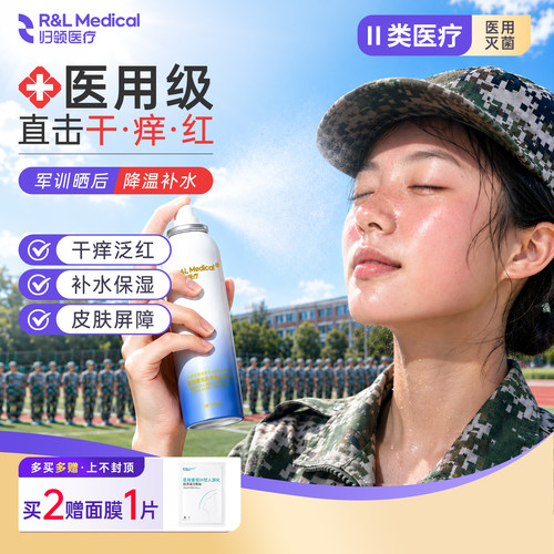 医用重组胶原喷雾修复屏障喷雾