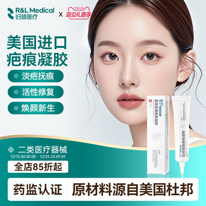 医用硅酮疤痕凝胶淡疤膏剖腹产术后修复双眼皮儿童手术增生凝胶