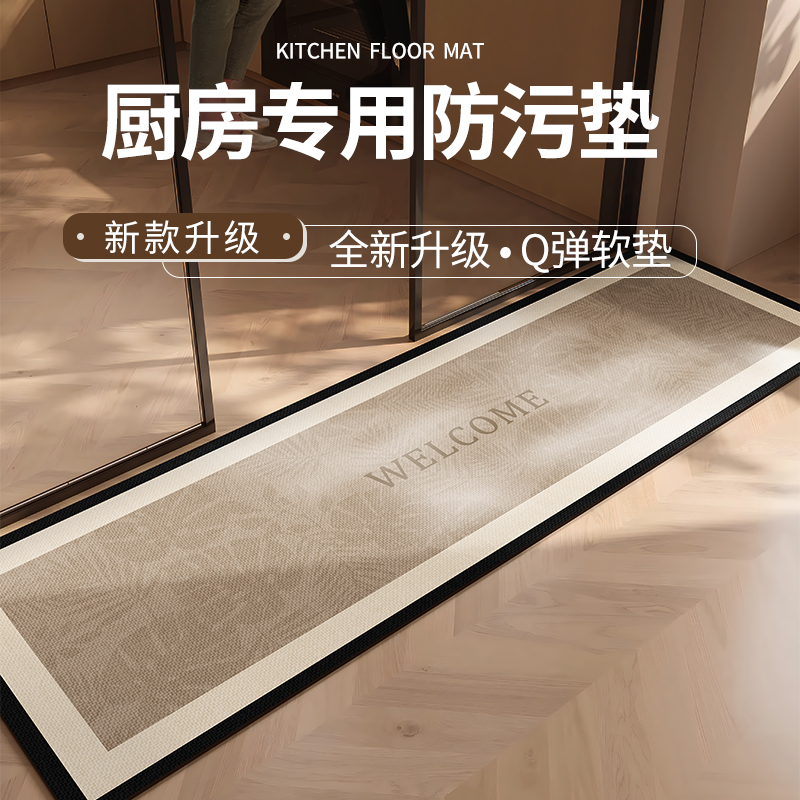 厨房地垫防滑防油可擦免洗