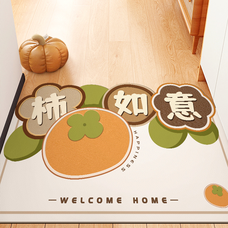 柿柿如意地垫入户门垫